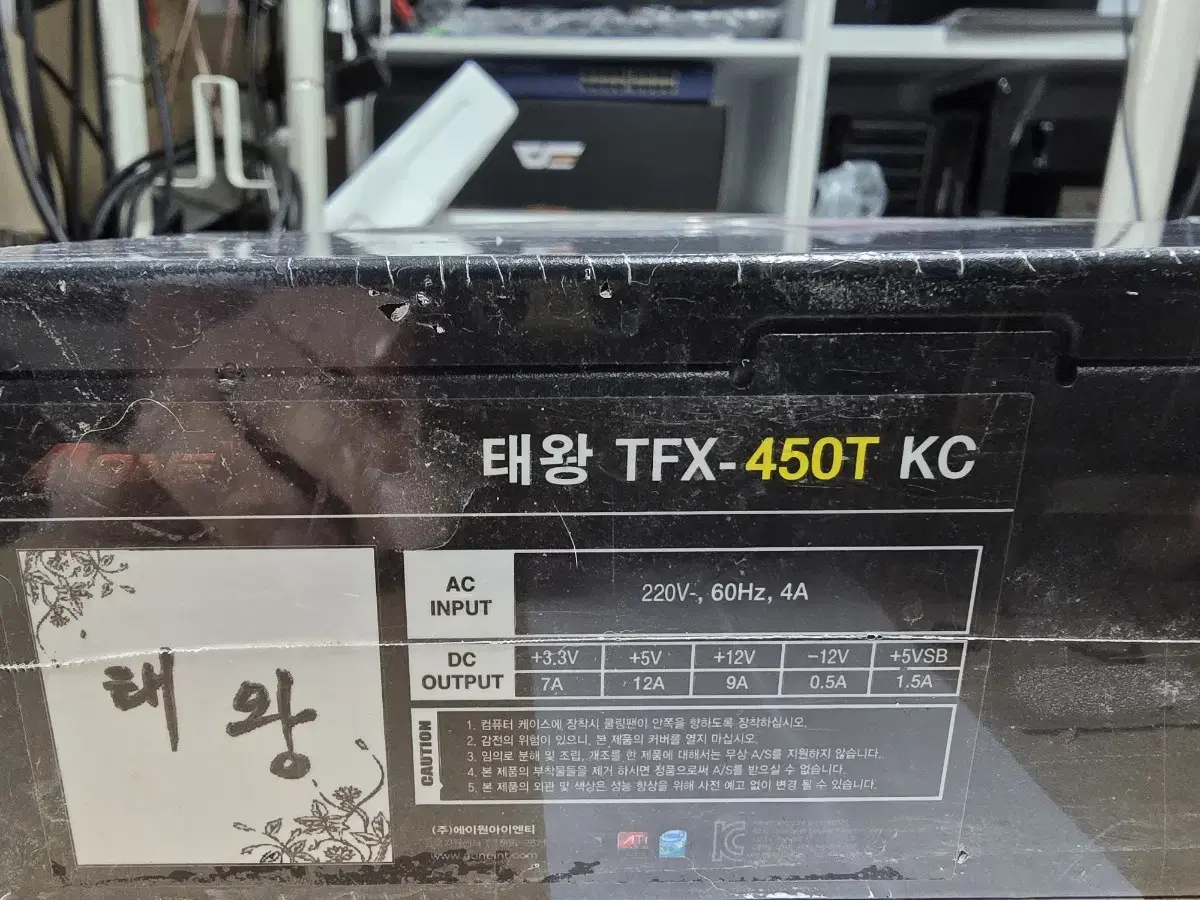 PC 부품 POWER TFX 타입 450W 미개봉